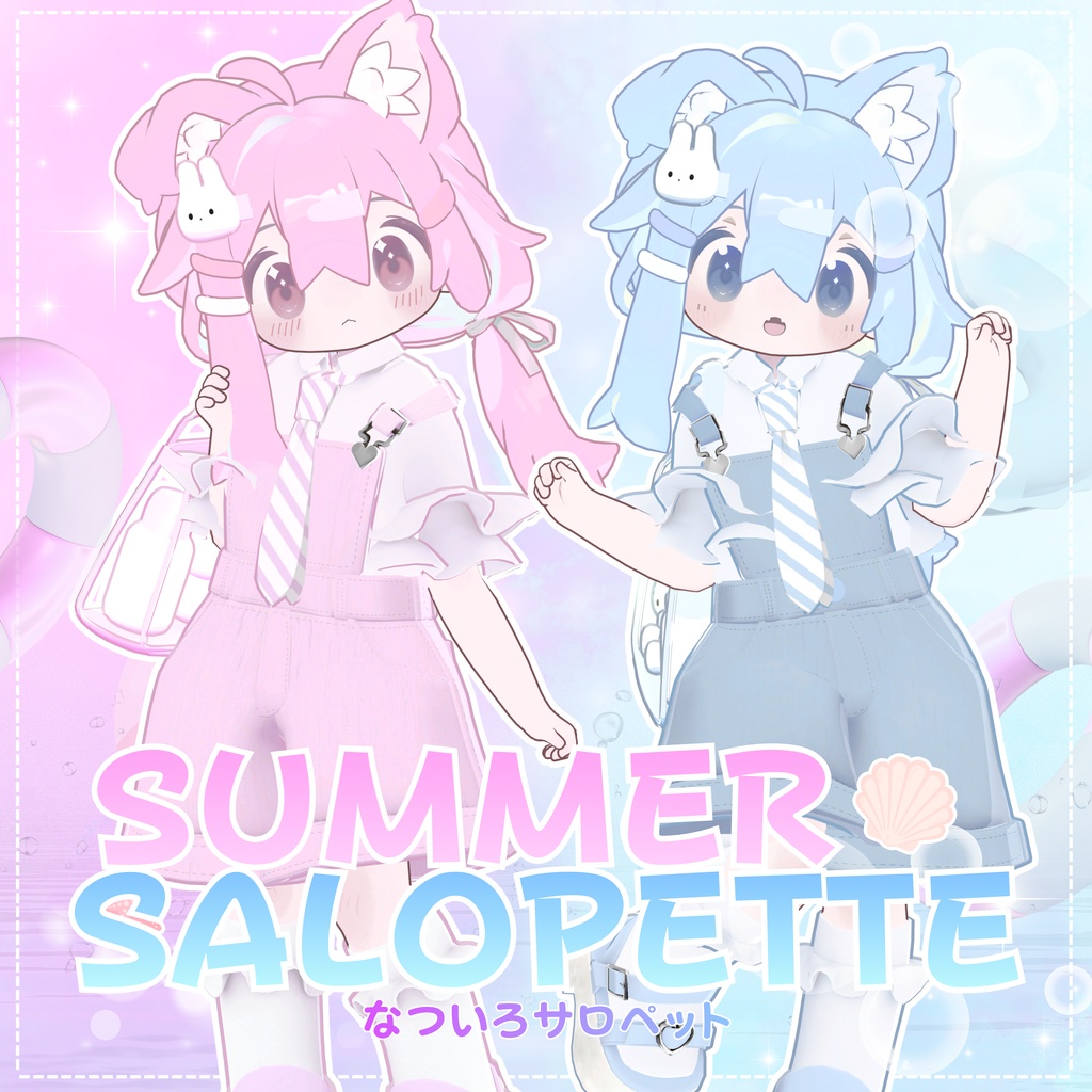 【セール中✨1000円⇒500円】なついろサロペット【まめふれんず対応】