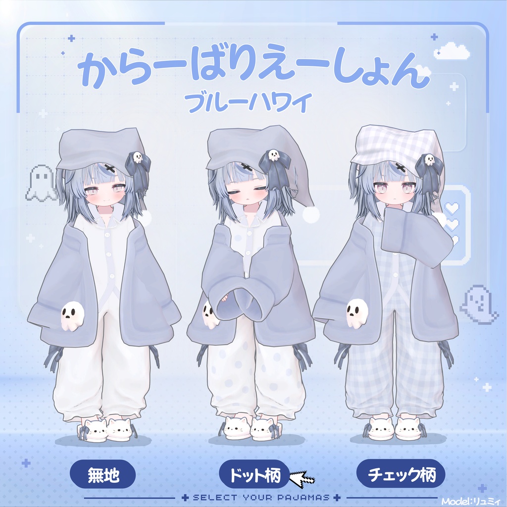 【ハロウィンセール🎃】おばけペット付き!おやすみゴースト【8アバター対応】