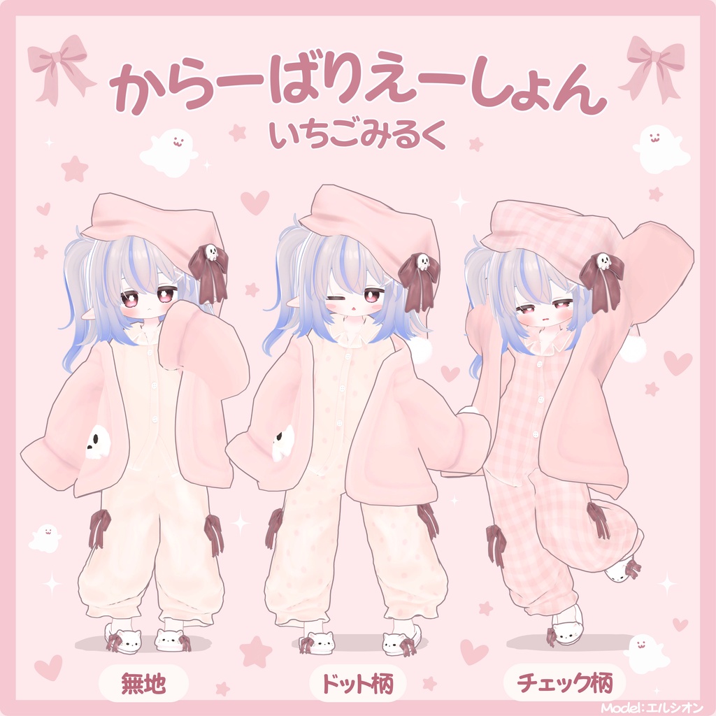 【ハロウィンセール🎃】おばけペット付き!おやすみゴースト【8アバター対応】