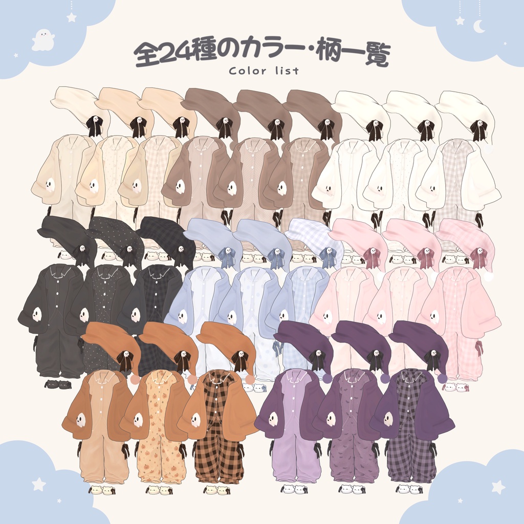 【ハロウィンセール🎃】おばけペット付き!おやすみゴースト【8アバター対応】
