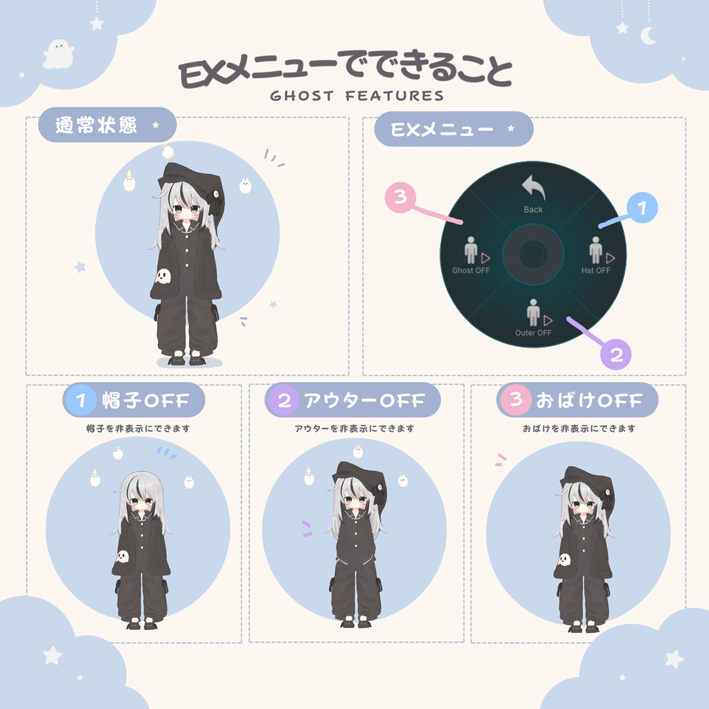 【ハロウィンセール🎃】おばけペット付き!おやすみゴースト【8アバター対応】