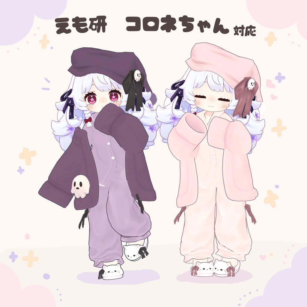【ハロウィンセール🎃】おばけペット付き!おやすみゴースト【8アバター対応】
