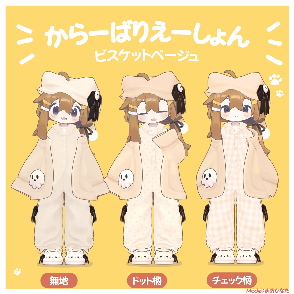 【ハロウィンセール🎃】おばけペット付き!おやすみゴースト【8アバター対応】