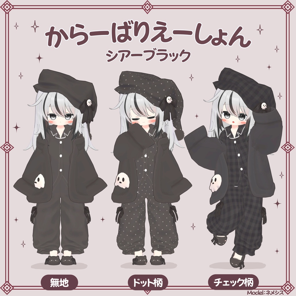 【ハロウィンセール🎃】おばけペット付き!おやすみゴースト【8アバター対応】