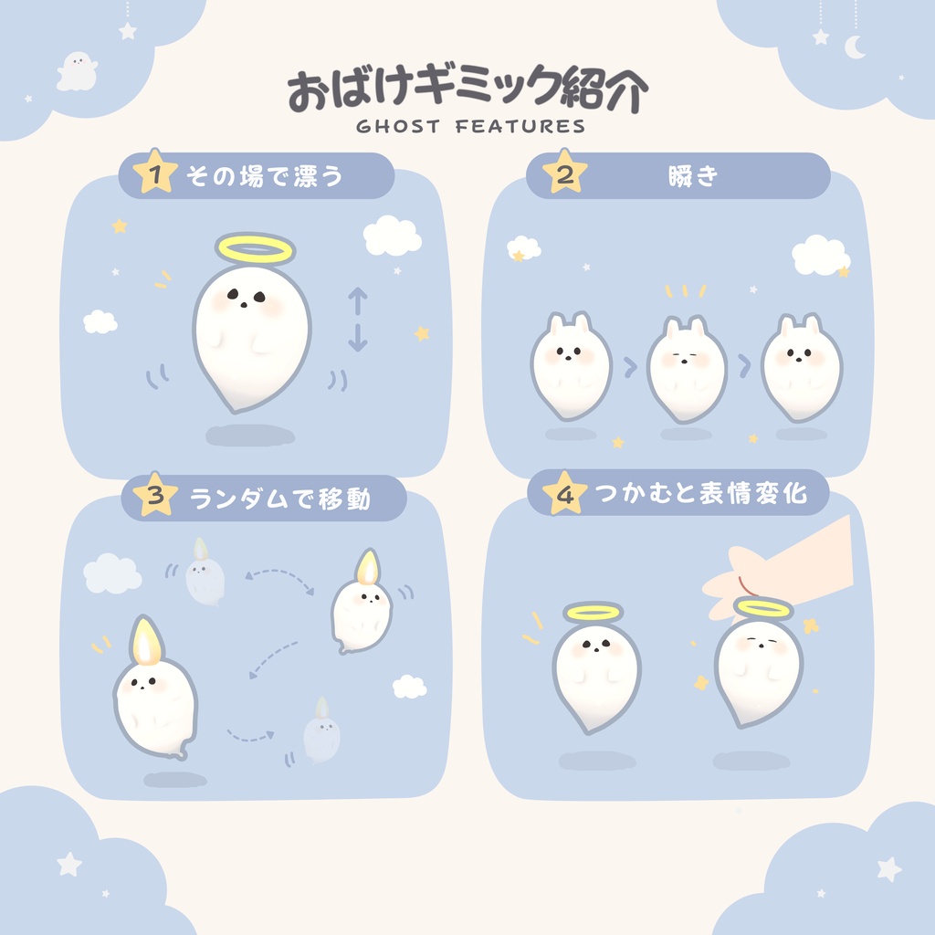 【ハロウィンセール🎃】おばけペット付き!おやすみゴースト【8アバター対応】