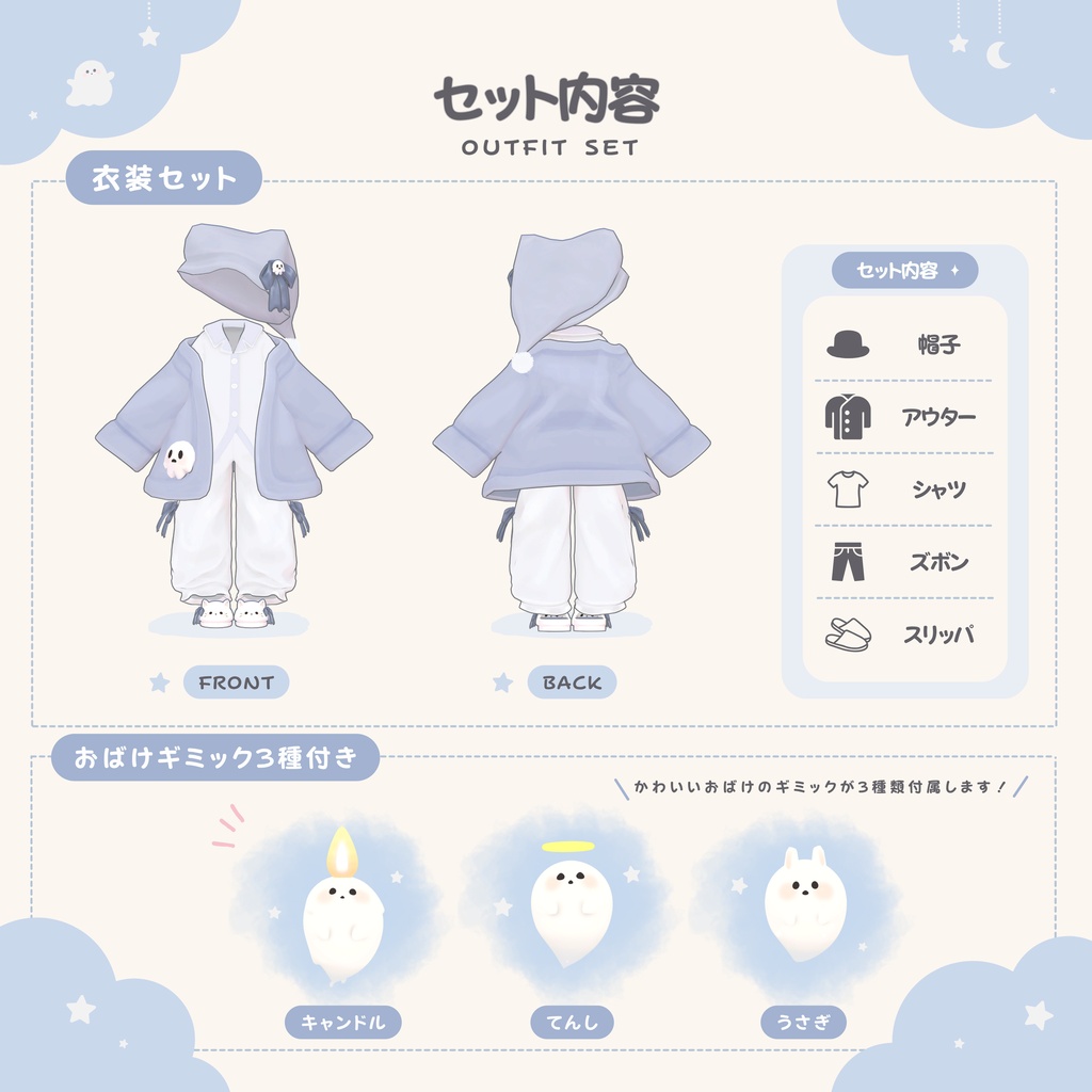 【ハロウィンセール🎃】おばけペット付き!おやすみゴースト【8アバター対応】