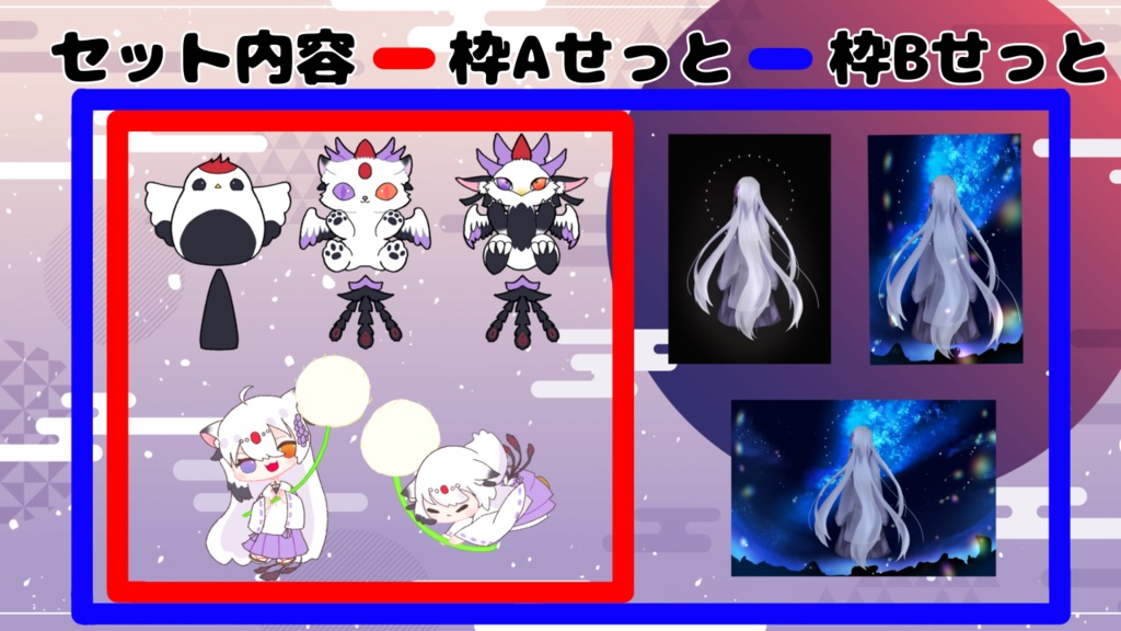 二周年記念授与品