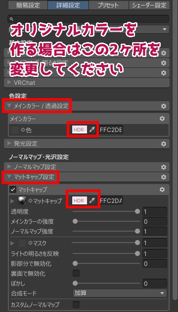 キラキラハートヘイロー【MA対応】