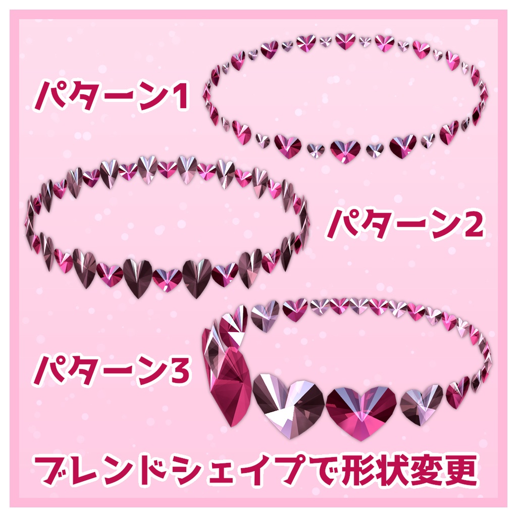 キラキラハートヘイロー【MA対応】