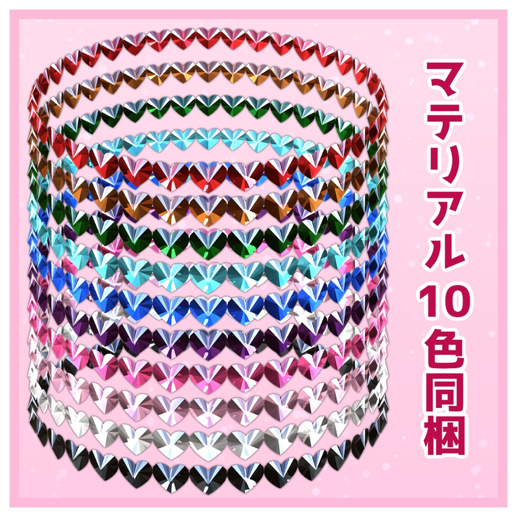 キラキラハートヘイロー【MA対応】