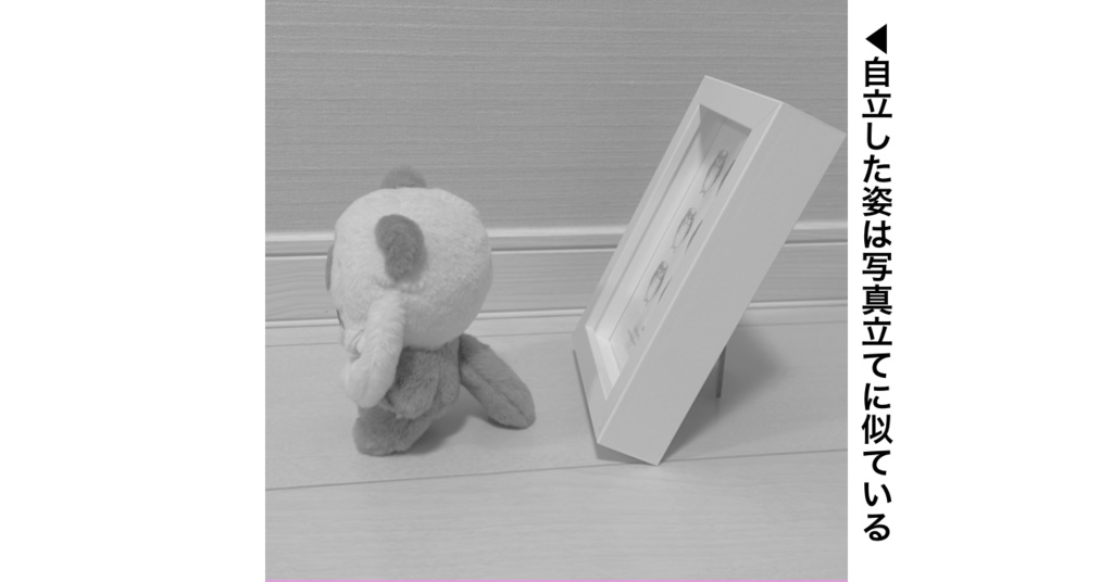 無属性ぬいぐるみ「ラッコ人魚」