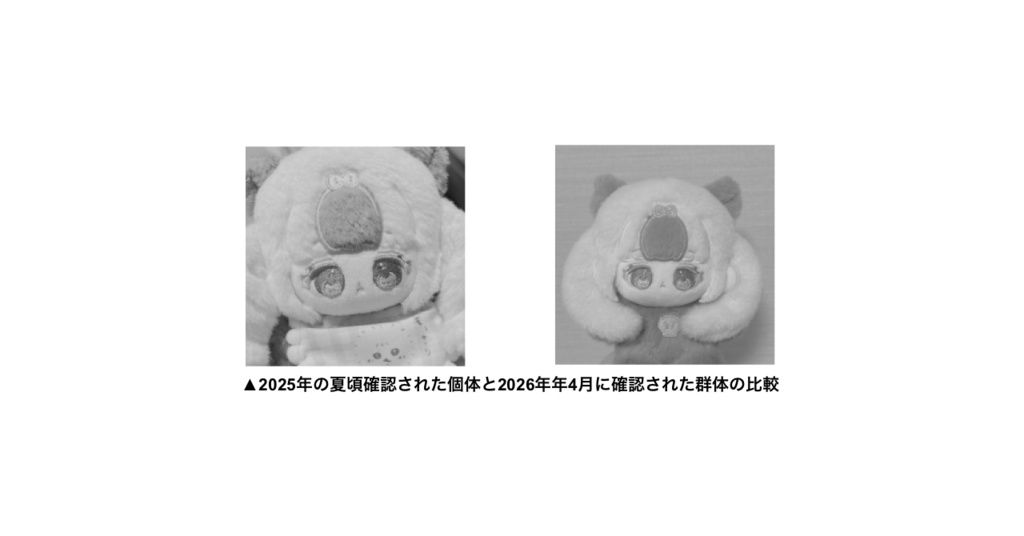 無属性ぬいぐるみ「ラッコ人魚」