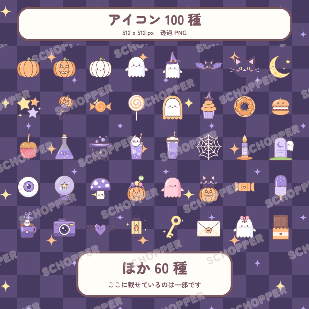 【無料】ハロウィン配信素材パック 300 点