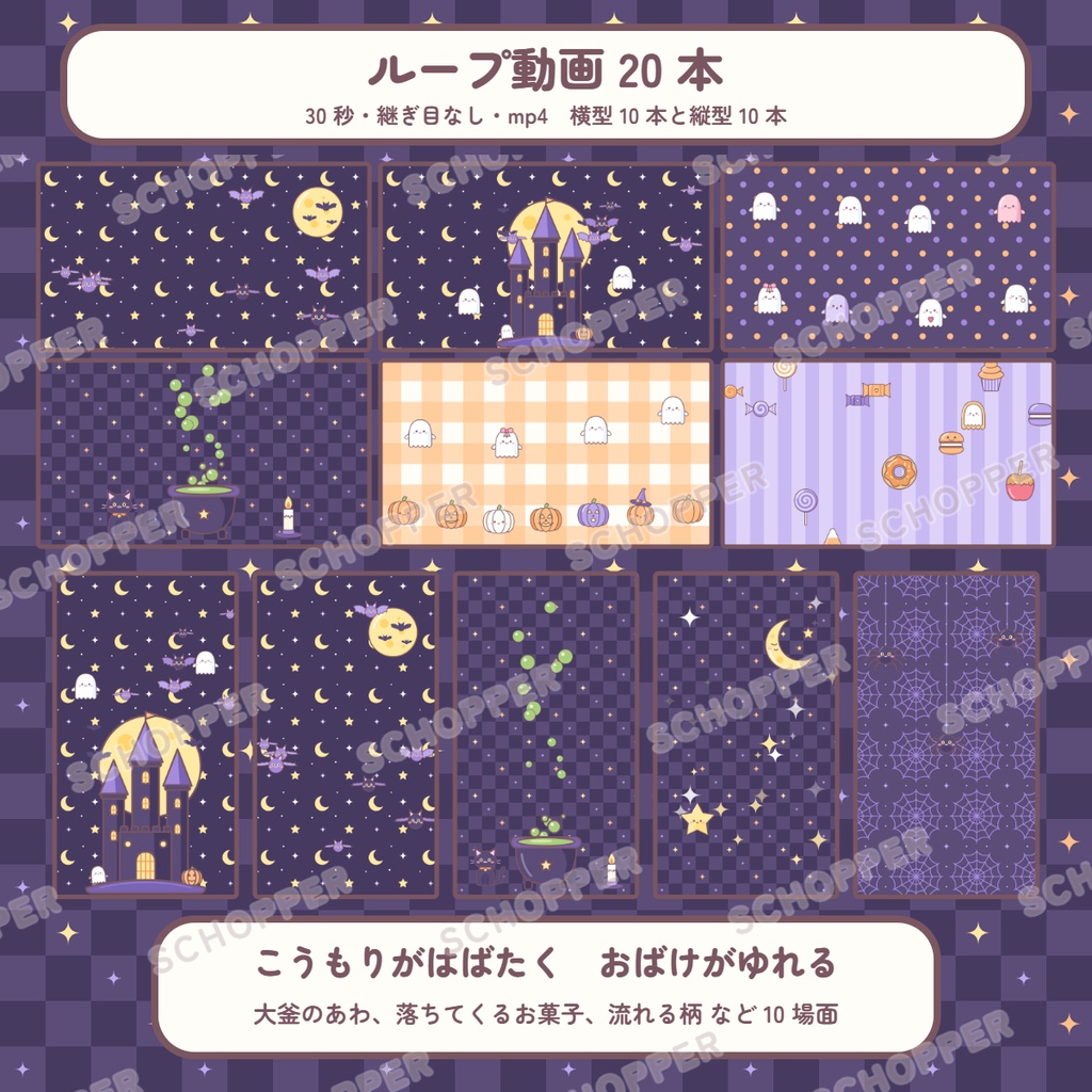 【無料】ハロウィン配信素材パック 300 点