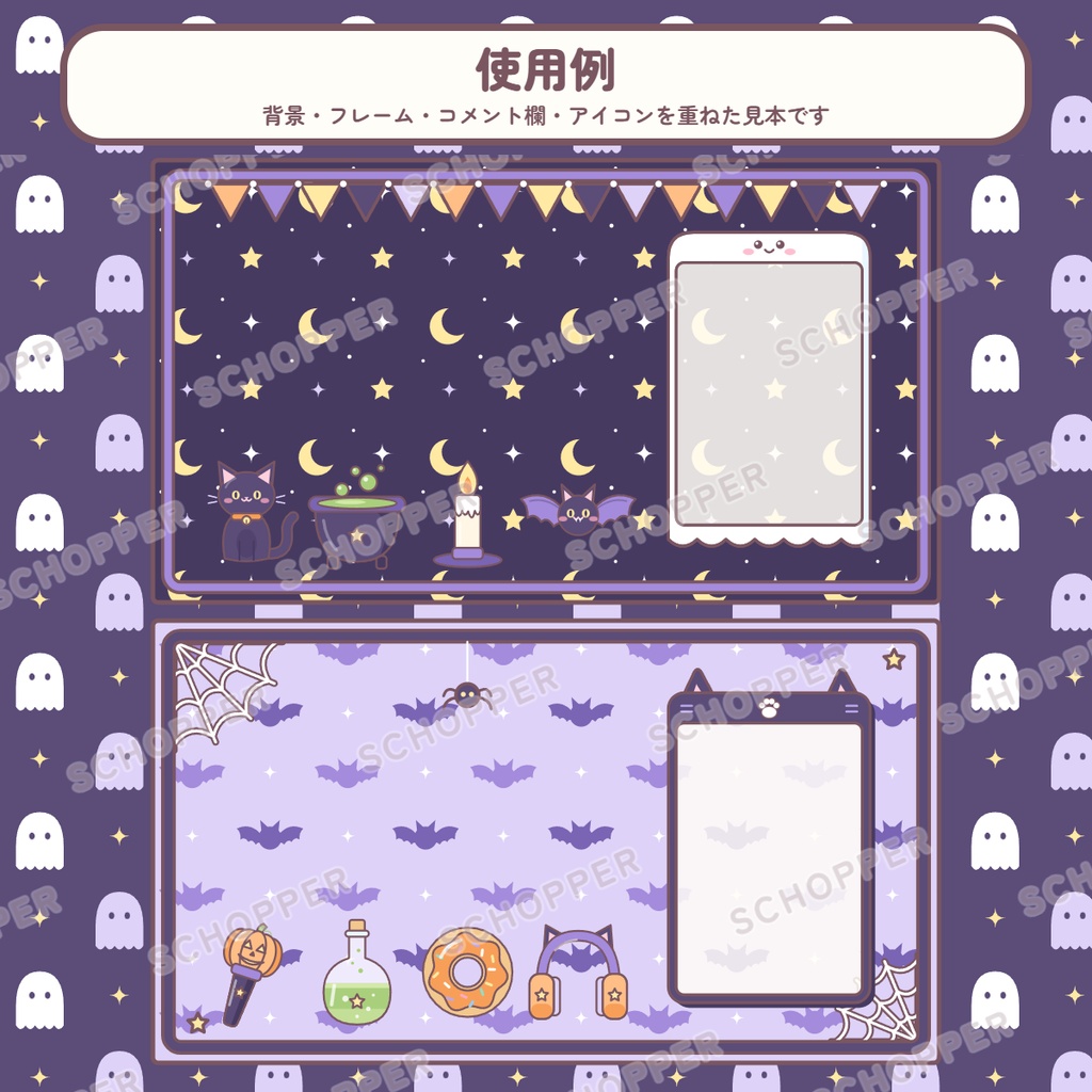 【無料】ハロウィン配信素材パック 300 点