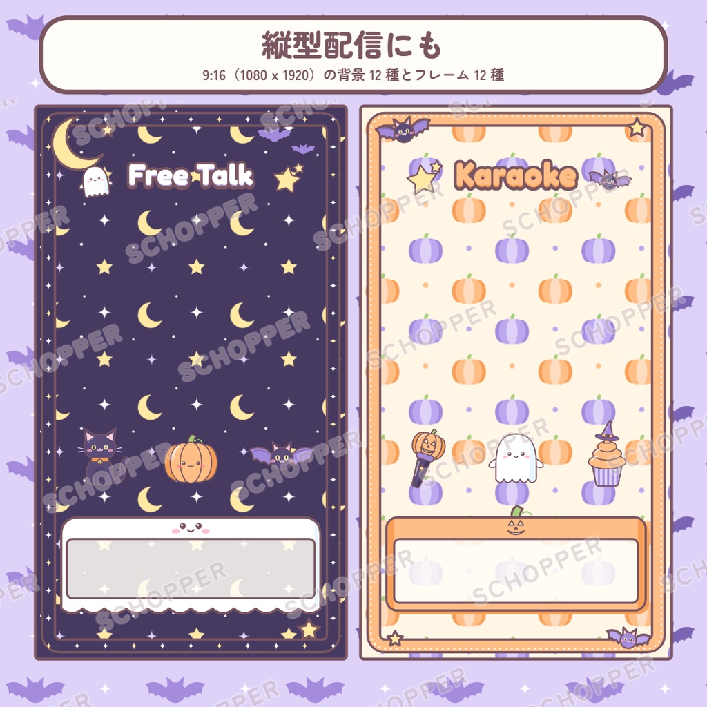【無料】ハロウィン配信素材パック 300 点