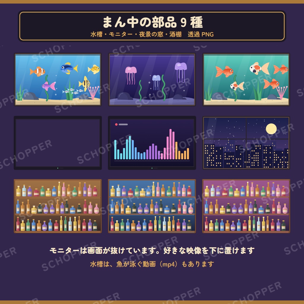 バー配信素材パック 120 点