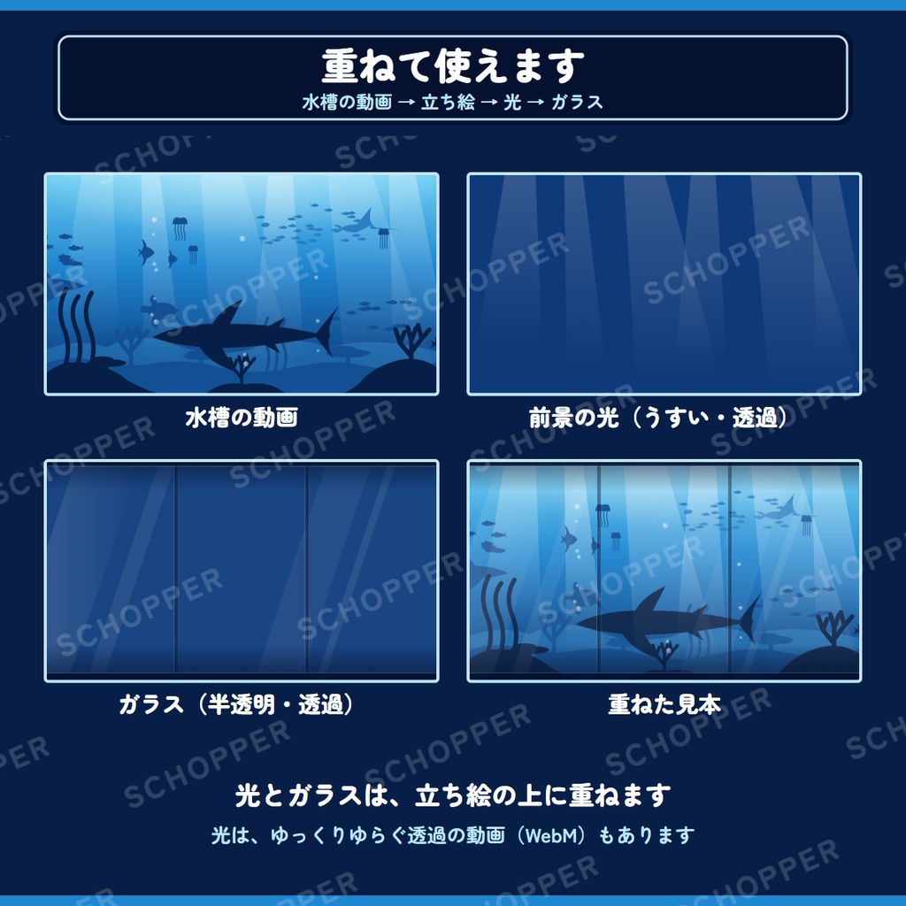 【無料あり】水族館 配信素材パック 50 点