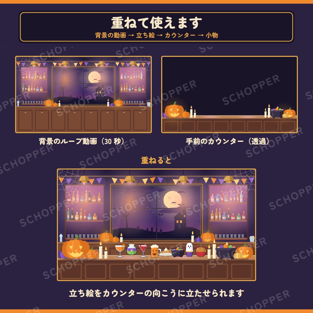 【無料】ハロウィン仕様のバー 配信素材