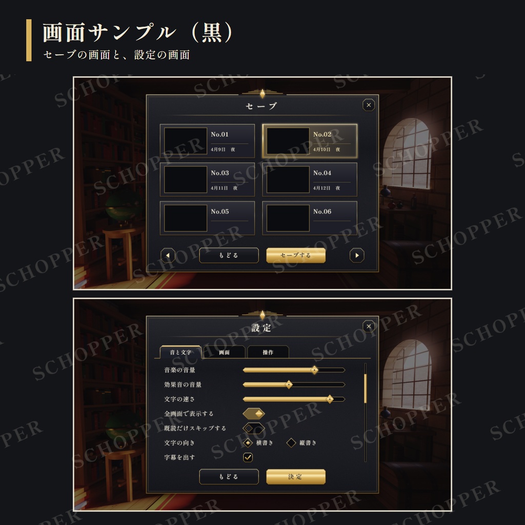 【期間限定無料】置くだけ UI セット【ブラック&ホワイト】〜ティラノスクリプト用 着せ替えプラグイン付き〜