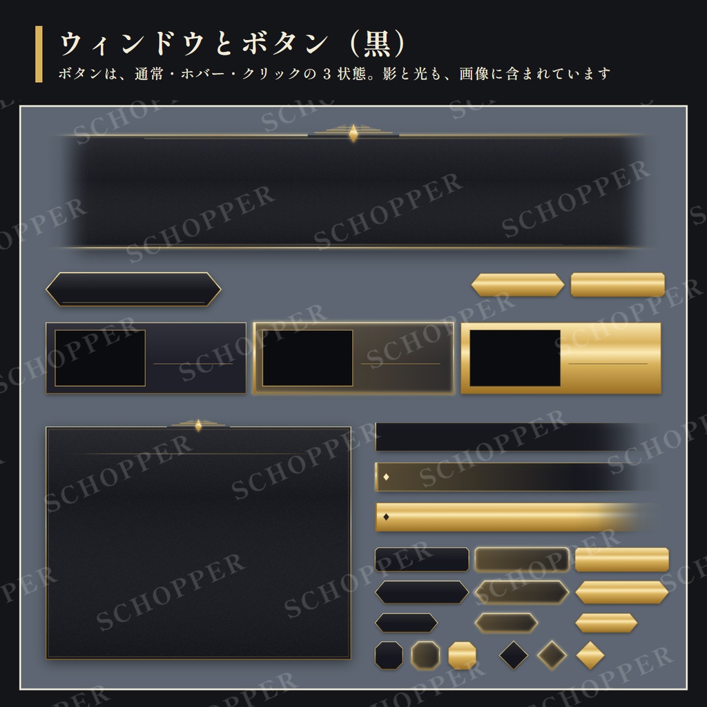 【期間限定無料】置くだけ UI セット【ブラック&ホワイト】〜ティラノスクリプト用 着せ替えプラグイン付き〜