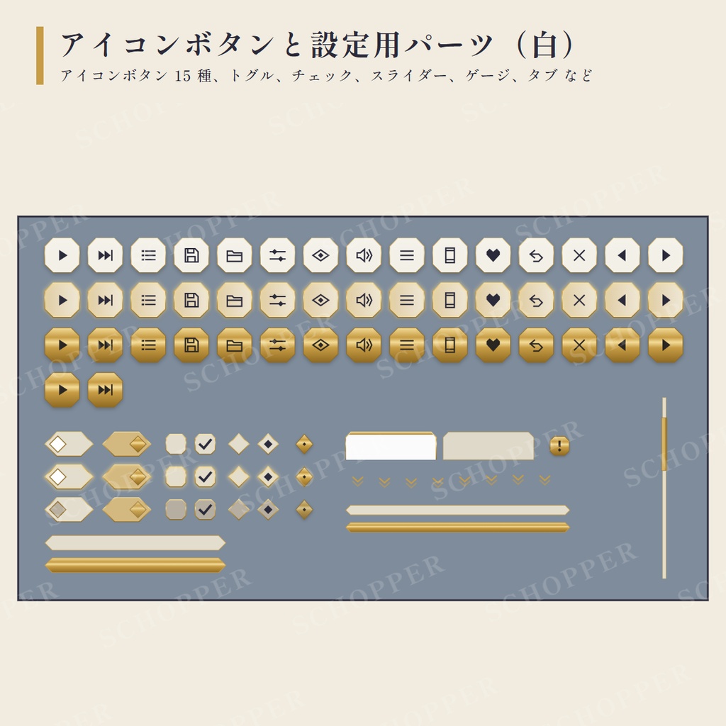 【期間限定無料】置くだけ UI セット【ブラック&ホワイト】〜ティラノスクリプト用 着せ替えプラグイン付き〜