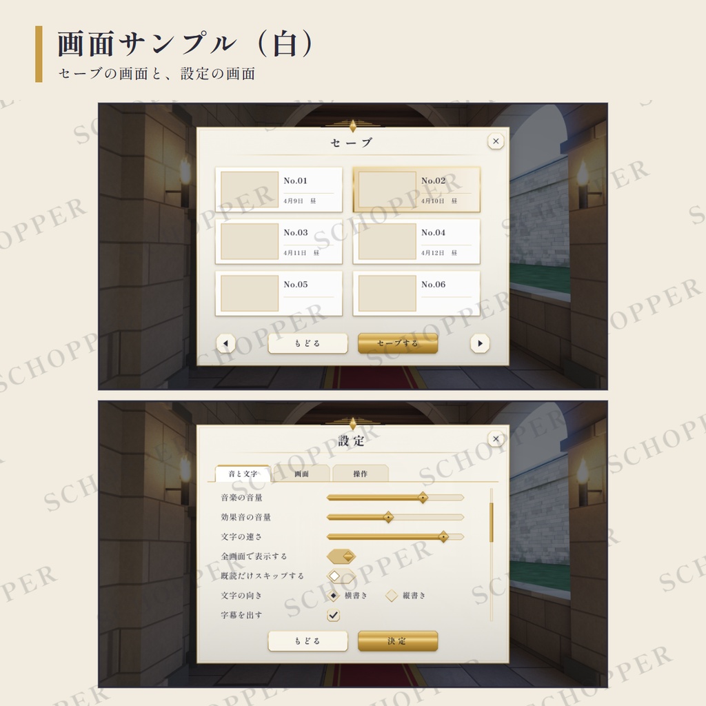 【期間限定無料】置くだけ UI セット【ブラック&ホワイト】〜ティラノスクリプト用 着せ替えプラグイン付き〜