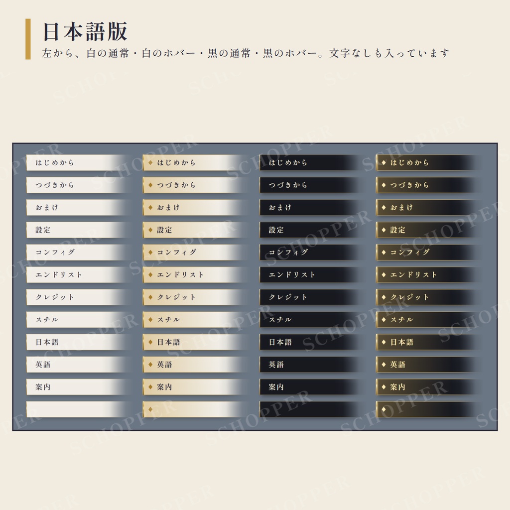 【無料】ゲームタイトルUIパック【ブラック&ホワイト】