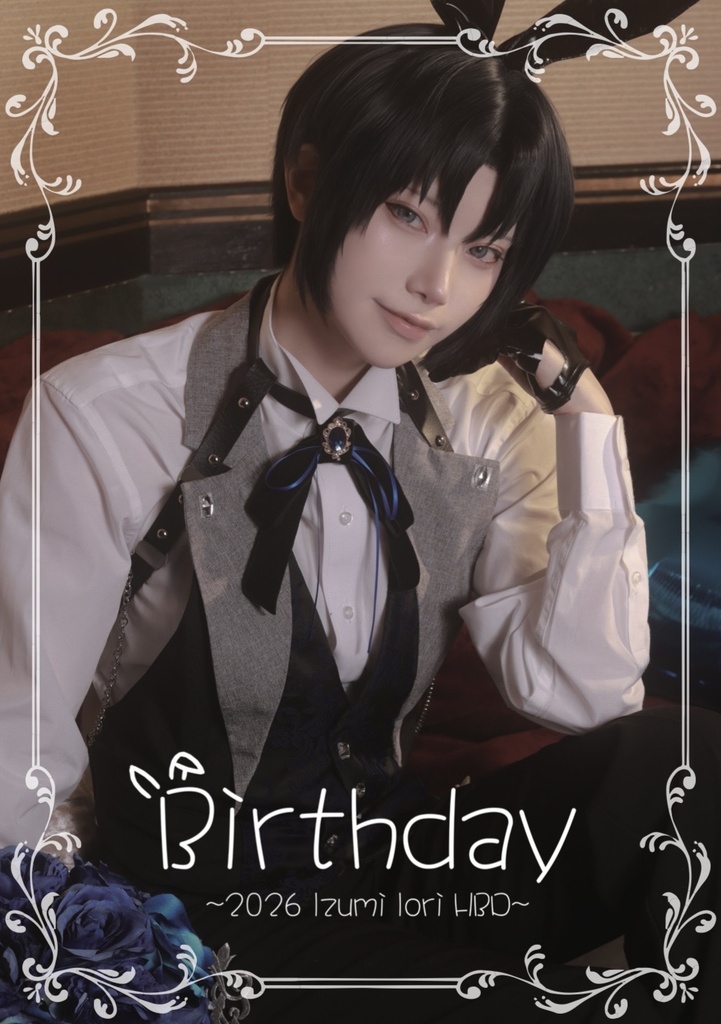 和泉一織 BD コスプレ 写真集