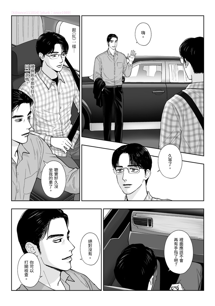 【聡狂聡】長命百歲