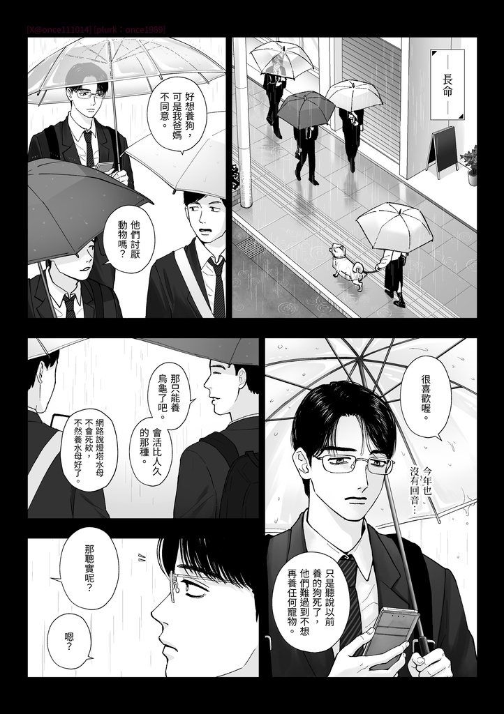【聡狂聡】長命百歲