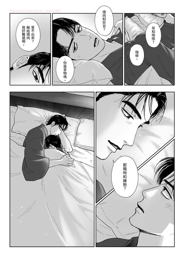 【聡狂聡】長命百歲