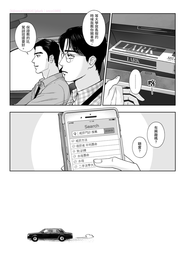【聡狂聡】長命百歲