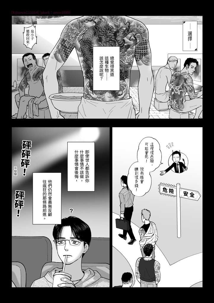 【聡狂聡】長命百歲