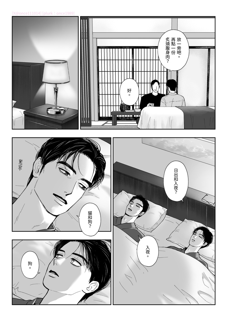 【聡狂聡】長命百歲