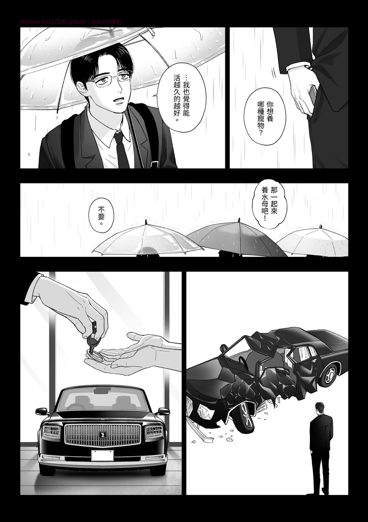 【聡狂聡】長命百歲
