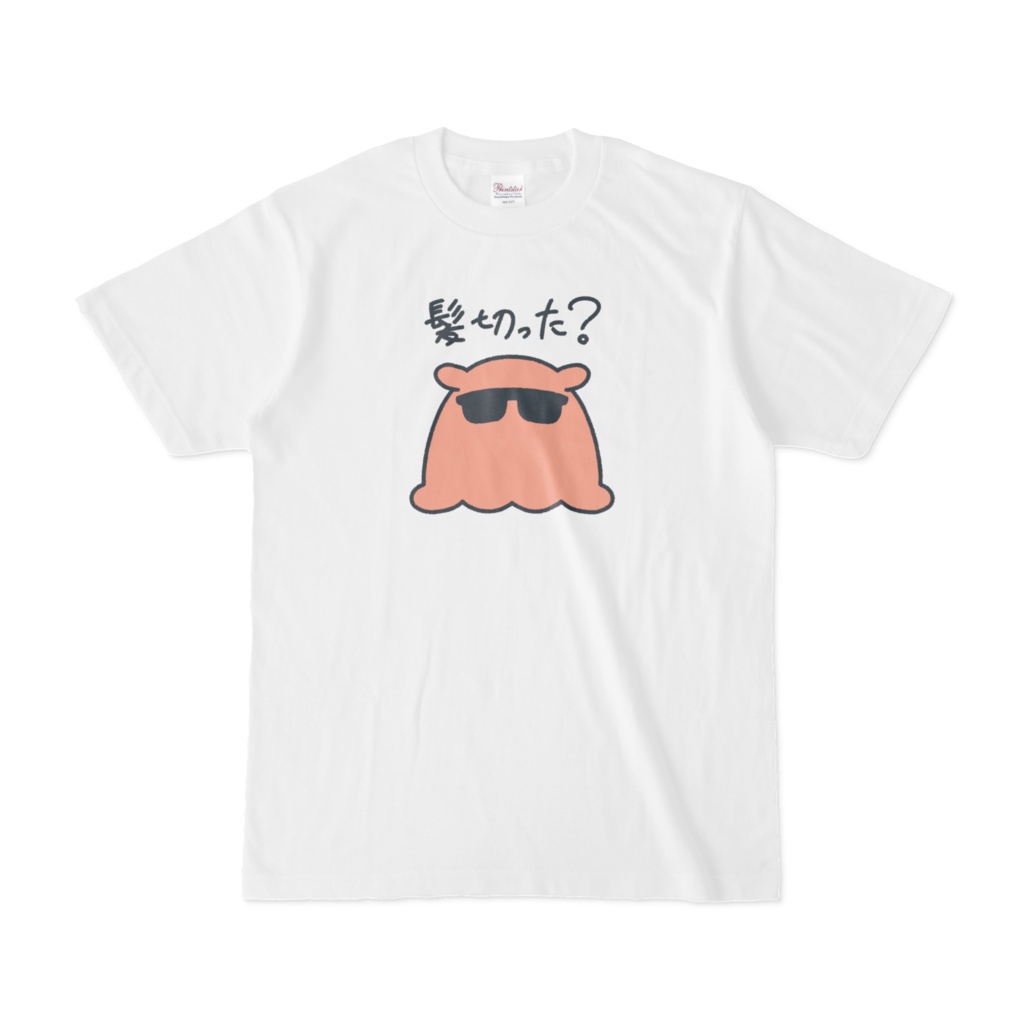 髪切ったか聞いてくるメンダコTシャツ