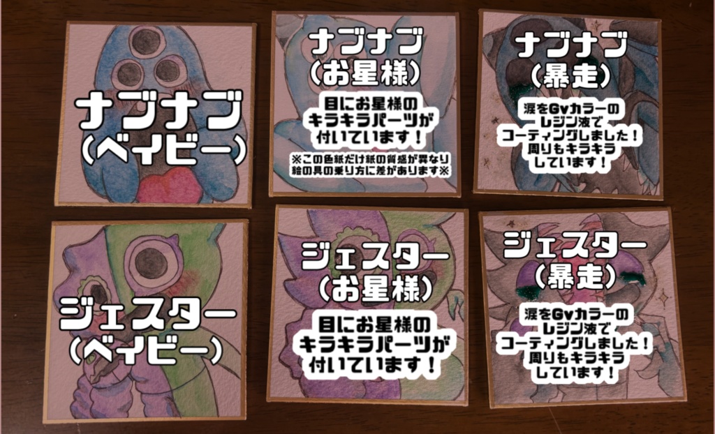 ナブ&ジェス豆色紙