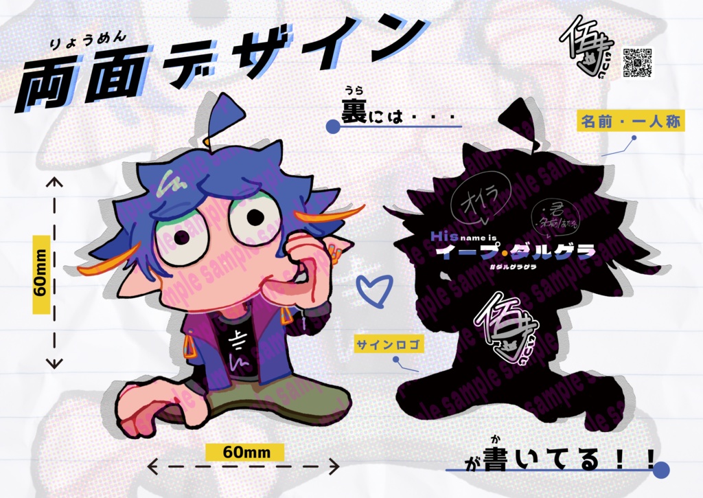 アクリルキーホルダー【Oc/イープ・ダルゲラ】