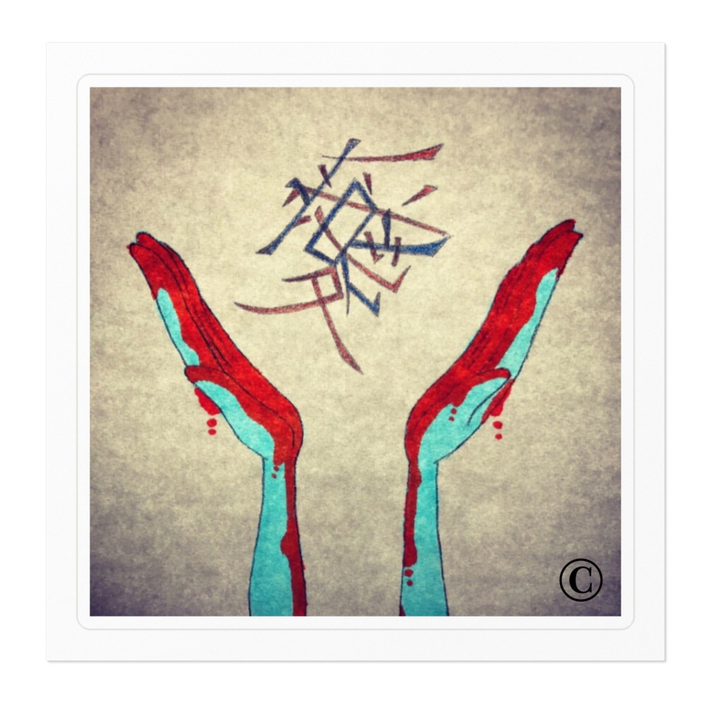 デザインシール愛of哀