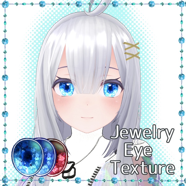 【桔梗ちゃん用】ジュエリー瞳テクスチャ