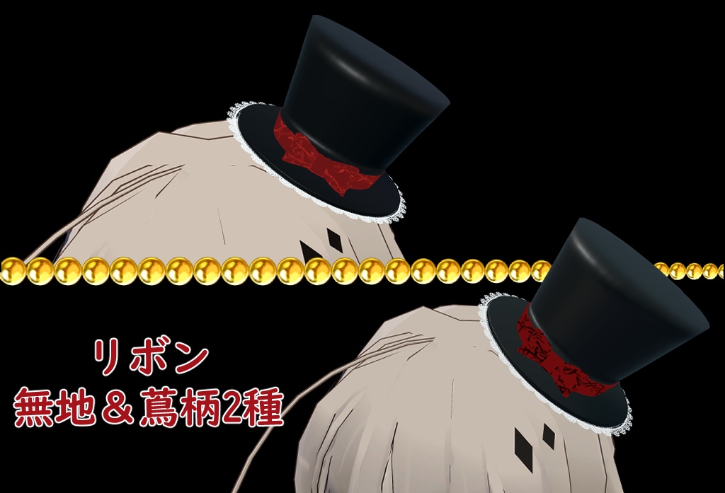 【VRCアバター用】スターミニハット【アクセサリー】