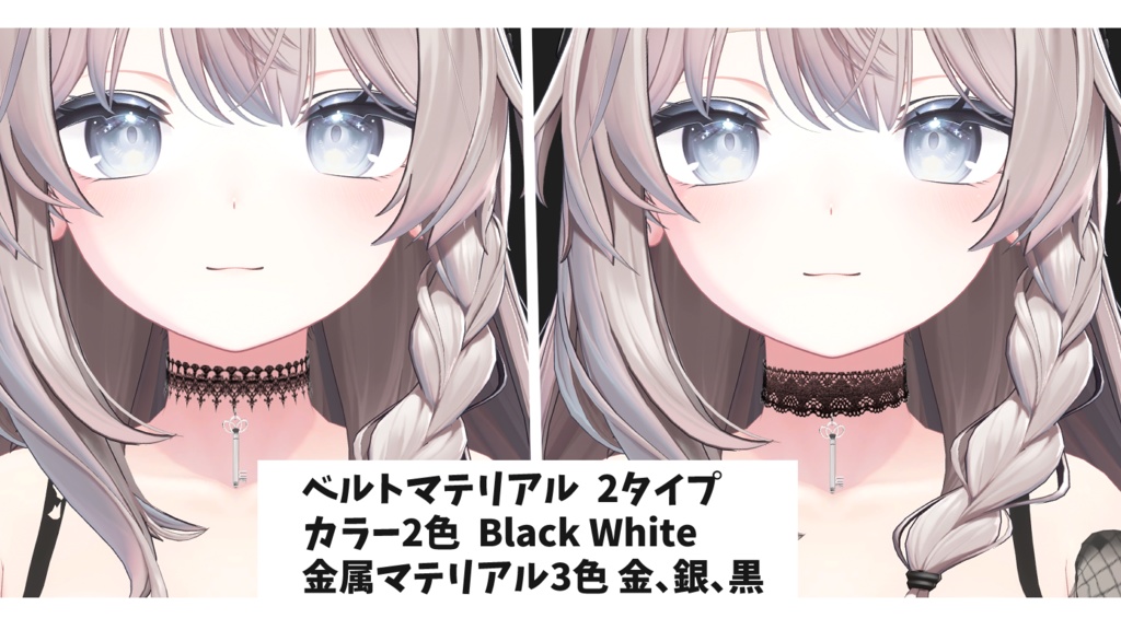 【6アバター】KEY CHOKER【MA対応】