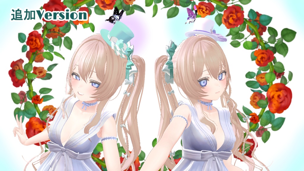 【VRC想定】DressHat