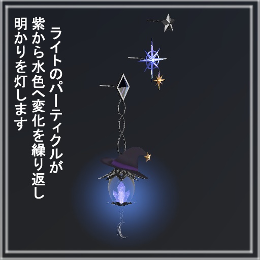 【VRCアバター用】魔法使いのピアス