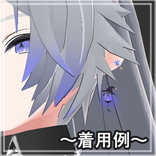 【VRCアバター用】魔法使いのピアス