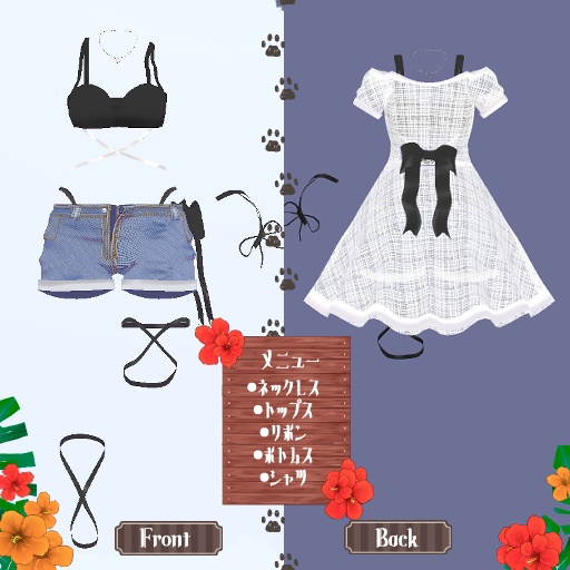 3アバター対応♪SummerRibbon【衣装】