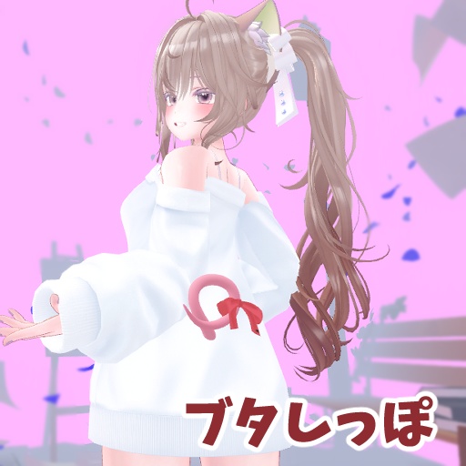 MA対応【アニマルしっぽセット】