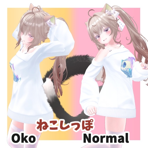 MA対応【アニマルしっぽセット】