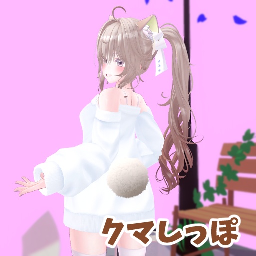 MA対応【アニマルしっぽセット】